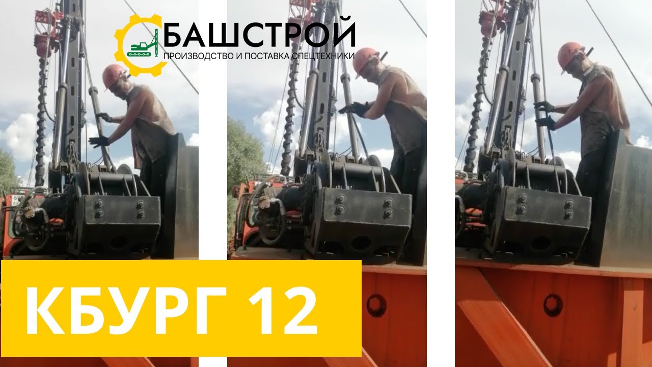 КБУРГ 12 Запасовка каната в свайную лебедку