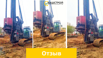 Копрово-бурильная установка. Отзыв клиента.
