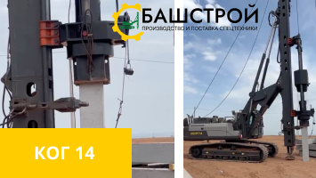 Копер гусеничный КОГ 14-02, Респ. Татарстан