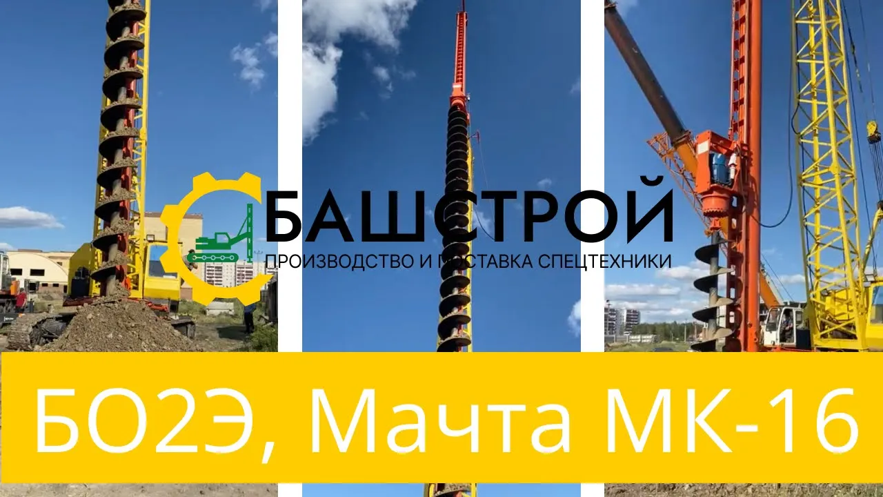 Бурение вращателем БОЭ