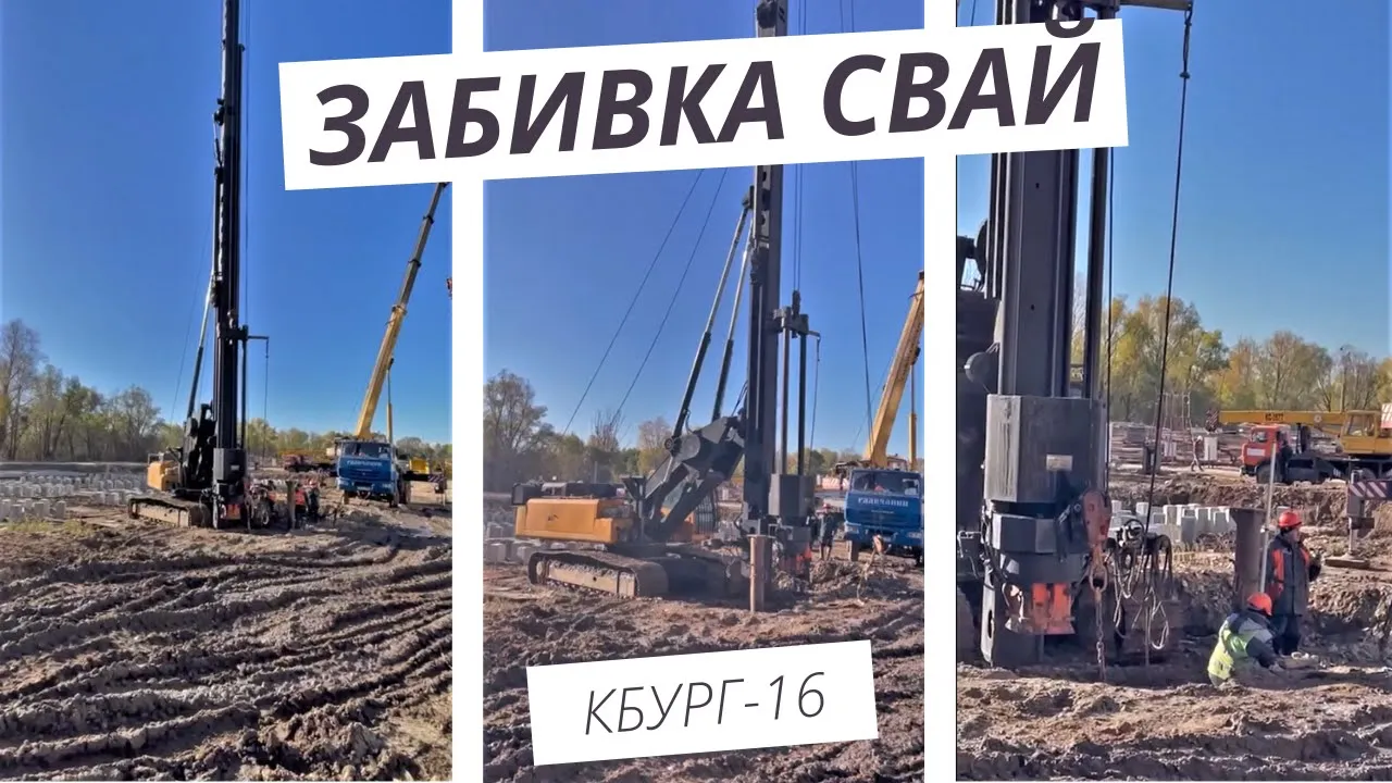 Погружение свай копрово-бурильной установкой