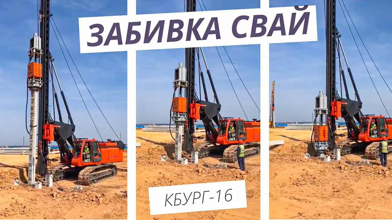 Забивка жб сваи гидромолотом