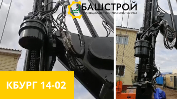 Работа вращателем БО2Г для лидерного бурения. Установка КБУРГ 14-02 на базе экскаватора Sunward 335