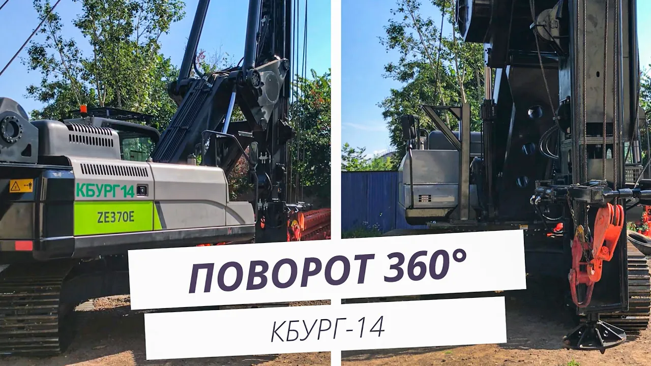 Поворот платформы копрово-бурильной установки на 360°