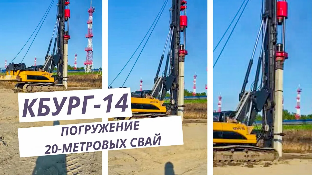 Погружение 20-метровых составных свай