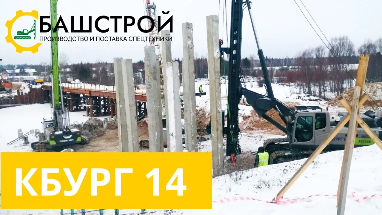Полноповоротная копрово-бурильная установка КБУРГ 14-02